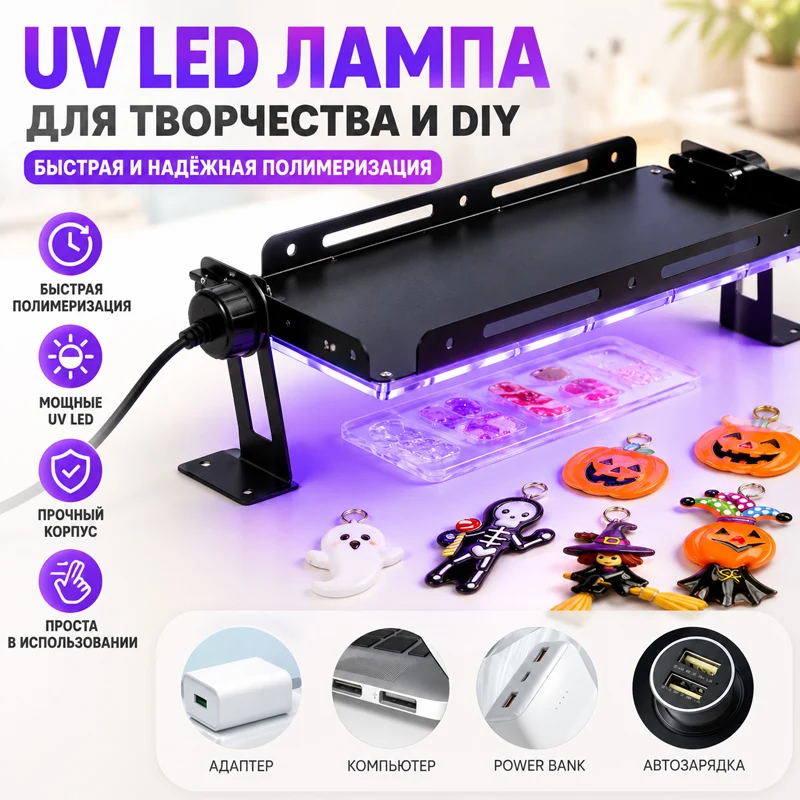 Portable UV Resin Curing Box with 50/96/144 LED Lights Ideal for DIY Jewelry Crafts Epoxy Mold Curing Compact Lightweight Design