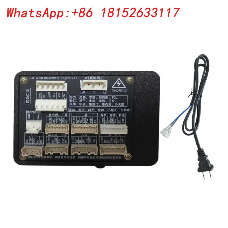 BBInverter مكيف الهواء 3-سلك 5-سلك تيار مستمر مروحة اختبار مجلس محرك مجلس كشف ردود الفعل أداة حل بسرعة فشل المروحة مم