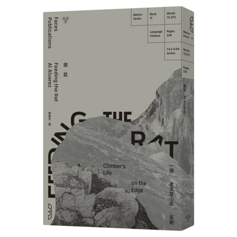 

Мыши для кормления старомодных альпинистов в стиле Альфред, макияж для лица 9786263155107 Книга