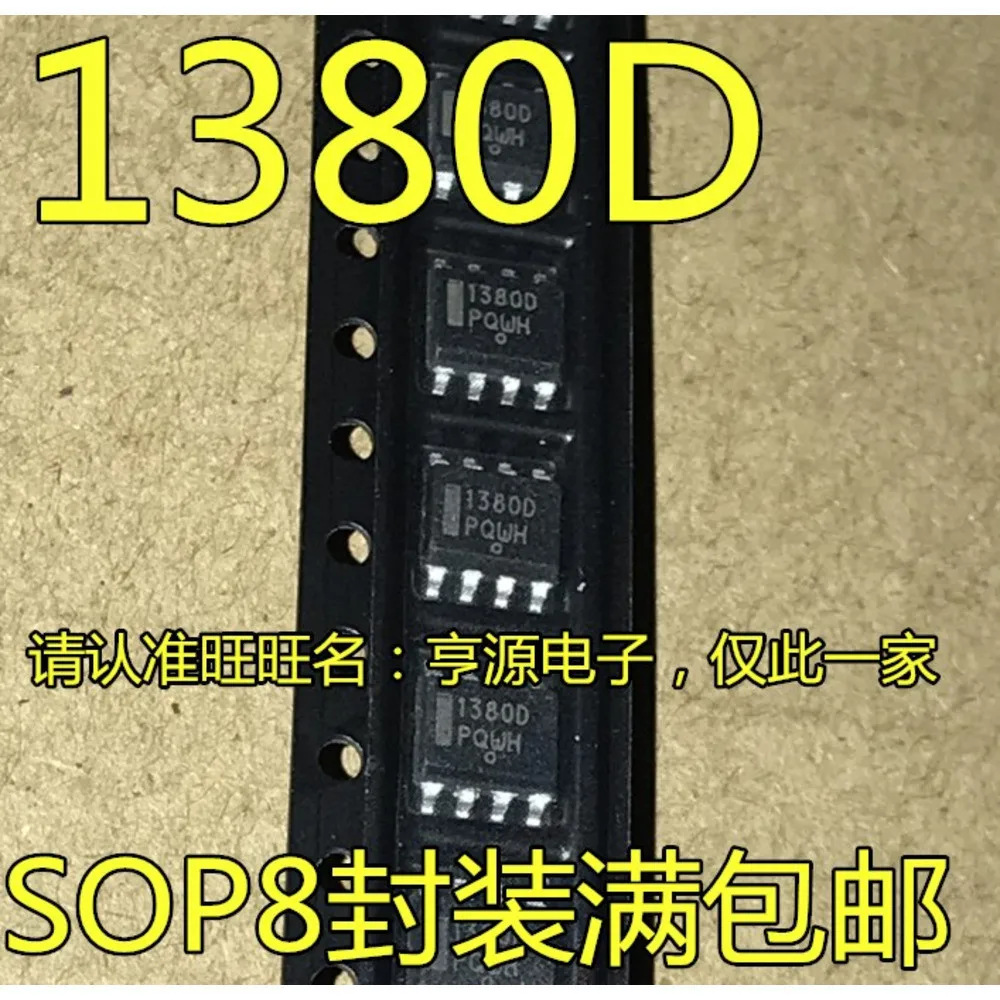 

1380D 1380B NCP1380D NCP1380DR2G NCP1380BDR2G Силовое реле в наличии