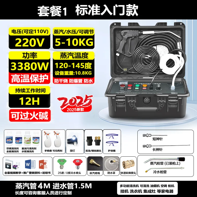 

High Temperature Steam High-pressure Air Conditioner, Household Appliance Cleaning Machine, Multifunctional All-in-one Machine