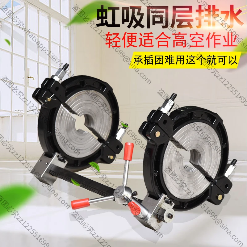 Suitable for Siphon Drainage Pipe Tightener of The Same Layer 63-315 Socket Butt Welding Machine PE Hot Melt Machine Special