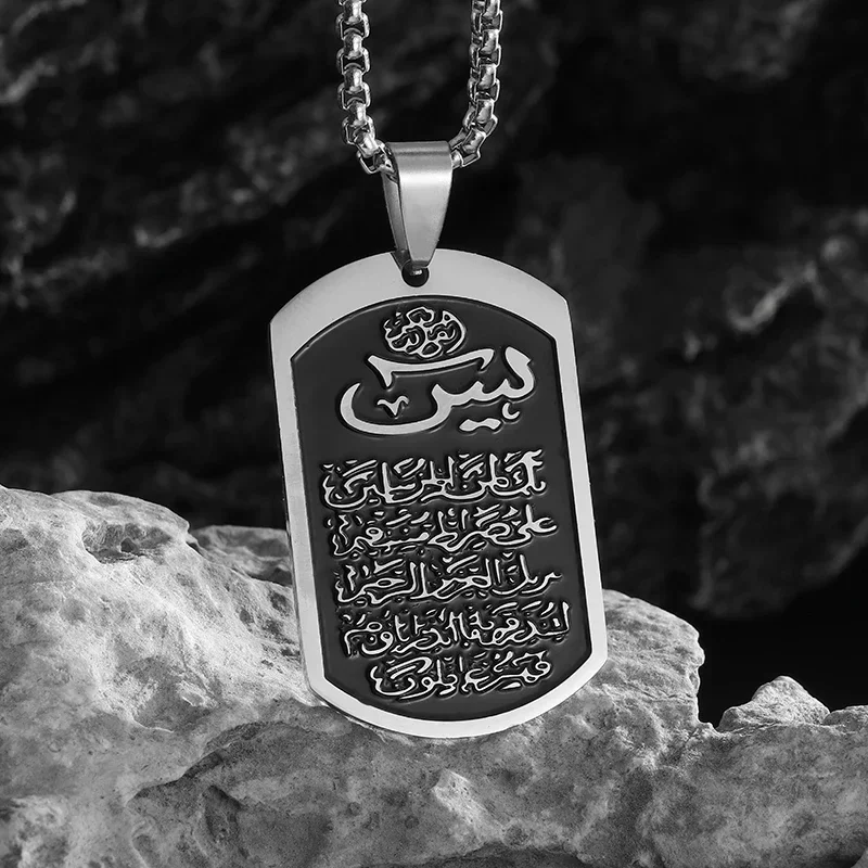 Classic Stainless Steel Islamic Religious Quran Allah Pendant Necklace for Men Women Fashionable Arabic Ramadhan Jewelry