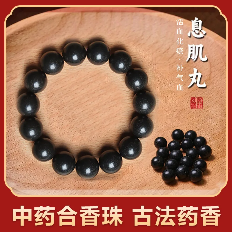 

Natural Fragrant Beads Handmade Xiji Pills With Traditional Chinese Medicine Materials And Cultural Toys Hand String For Long W
