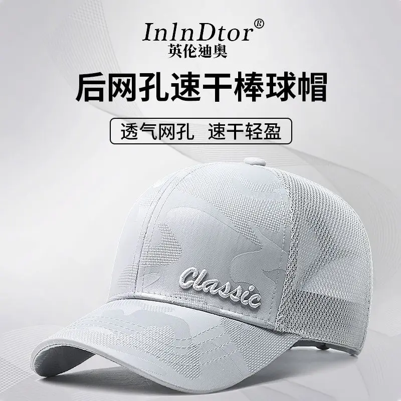 Hat Men\'s Summer New Breathable Mesh Big Circumference Baseball Cap Fashion Version Outdoor