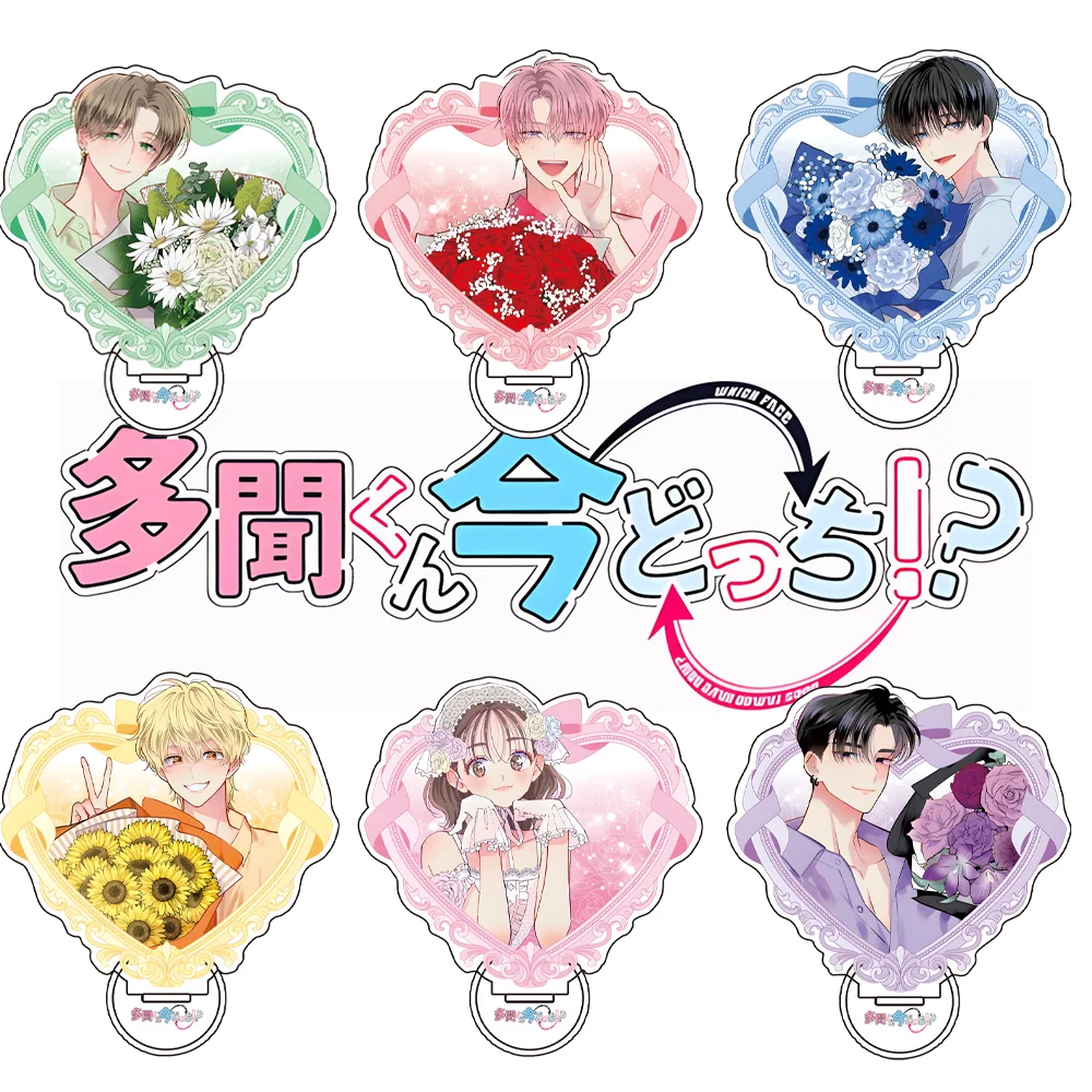 New anime Which side is Tamon on now!? Heart-shaped acrylic stand / Kinoshita Utage for Fans Key Chain
