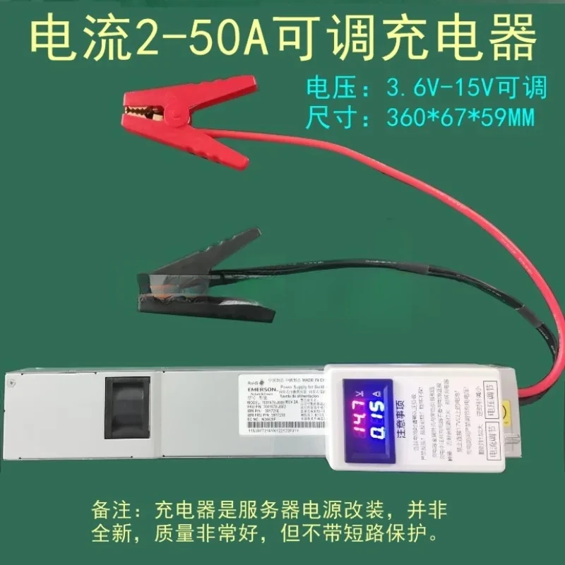 2-50A AdjustableIron Phosphate 4 12V14.6V Ternary Lithium Battery 3 Strings 12.6V High-Power Charge