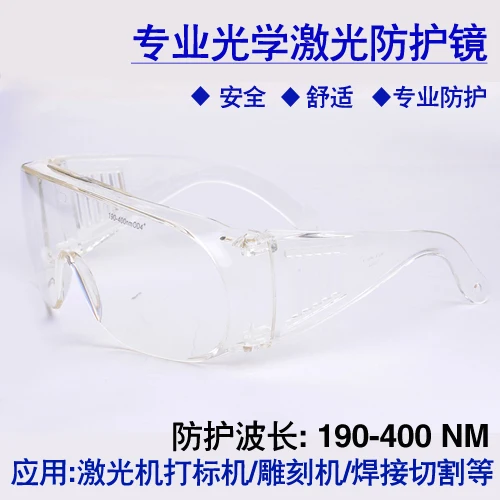 190-400nm355 Laser Goggles Industrial Uv Glasses Anti-Uv Lamp Uv Strong Light Goggles Transparent