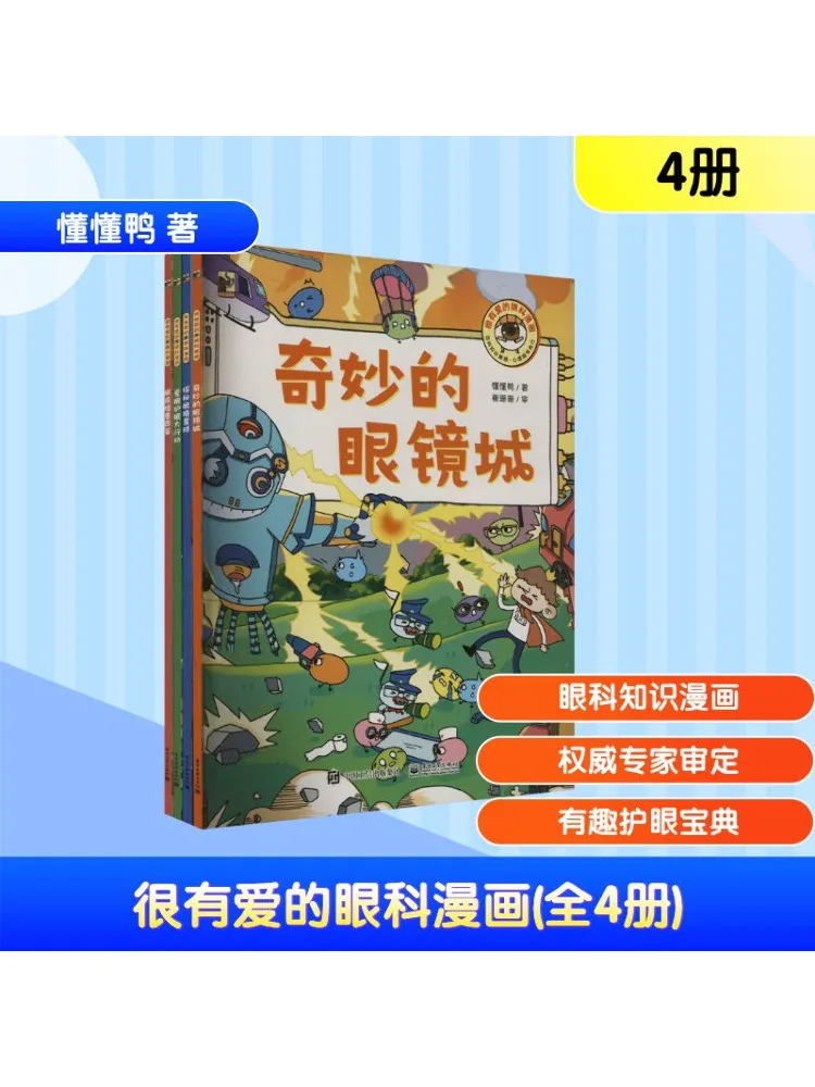 

Book-Winshare Very Lovely Eye Care Comics Complete 4 Volumes