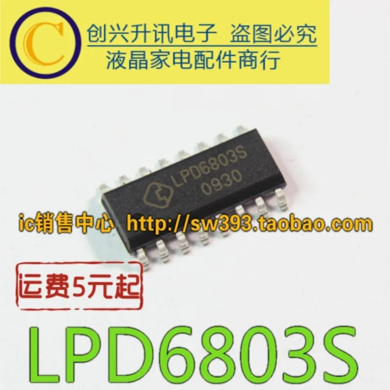 (5 Pieces) LPD6803S LPD8806S LED SOP-16