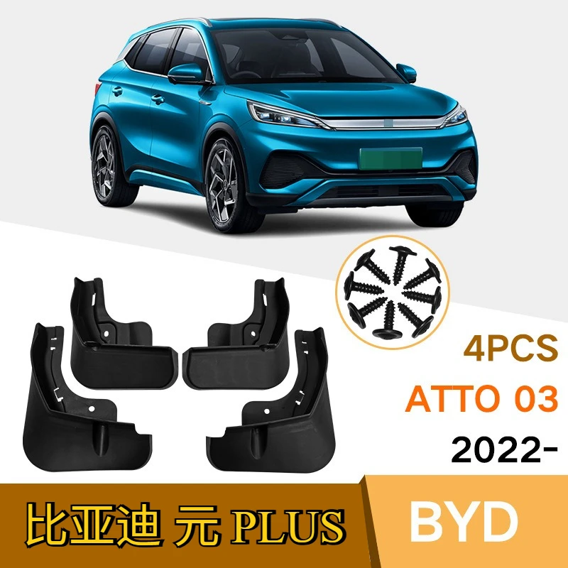 

For BYD Atto 03 2022 Yuan Plus Car Tire Fender Waterproof Splash Proof Car Protection Kit