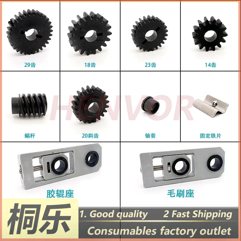 

For NR940 1250 Plate Processor Worm Gear Slider Oil Bushing Roller Brush Holder CTP Parts