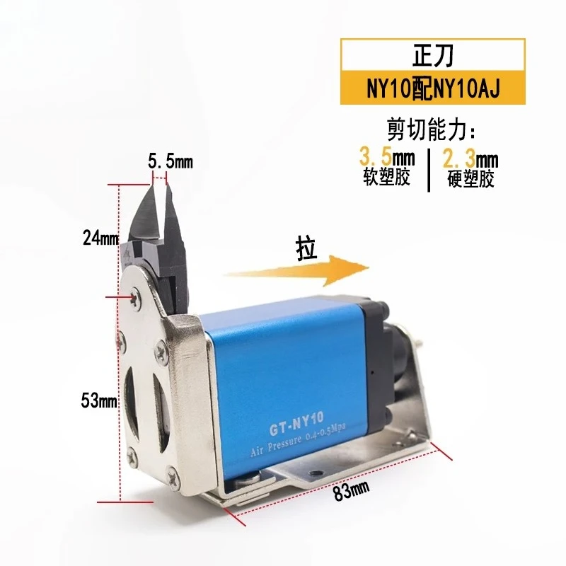 Pneumatic scissors NY10/15/25 miniature displacement automatic injection molding machine nozzle pneumatic scissors
