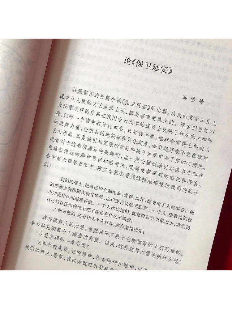 Livro-Winshare Defende Yan'an