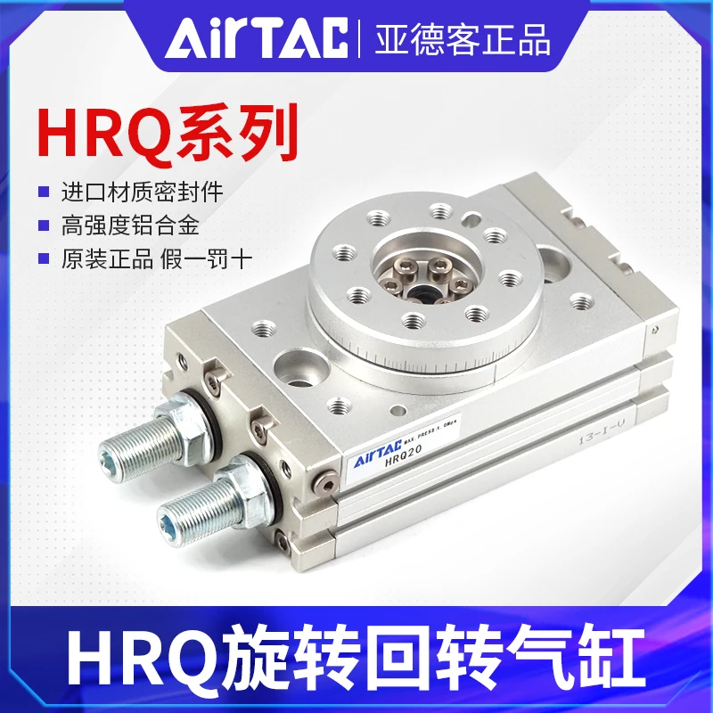 

AIRTAC genuine rotary cylinder HRQ- 2/3/7/10A/20A/30A/50A/70A/100A/