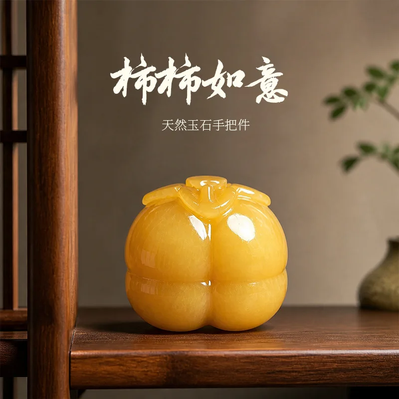 Beige jade persimmon hand-held ornament, a jade piece for men and women to carry, symbolizing good fortune and smoothness in all