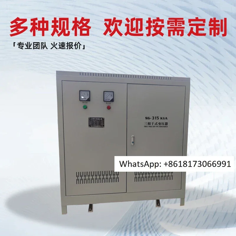 

Three phase dry-type isolation transformer 380V415V440V480V, converted from 380V to 200V5KVA10KW30 kW