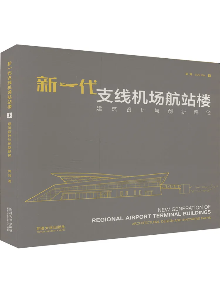 Book-Winshare New Generation Of Regional Airport Terminal Buildings Architectural Design and Innovation Pathways