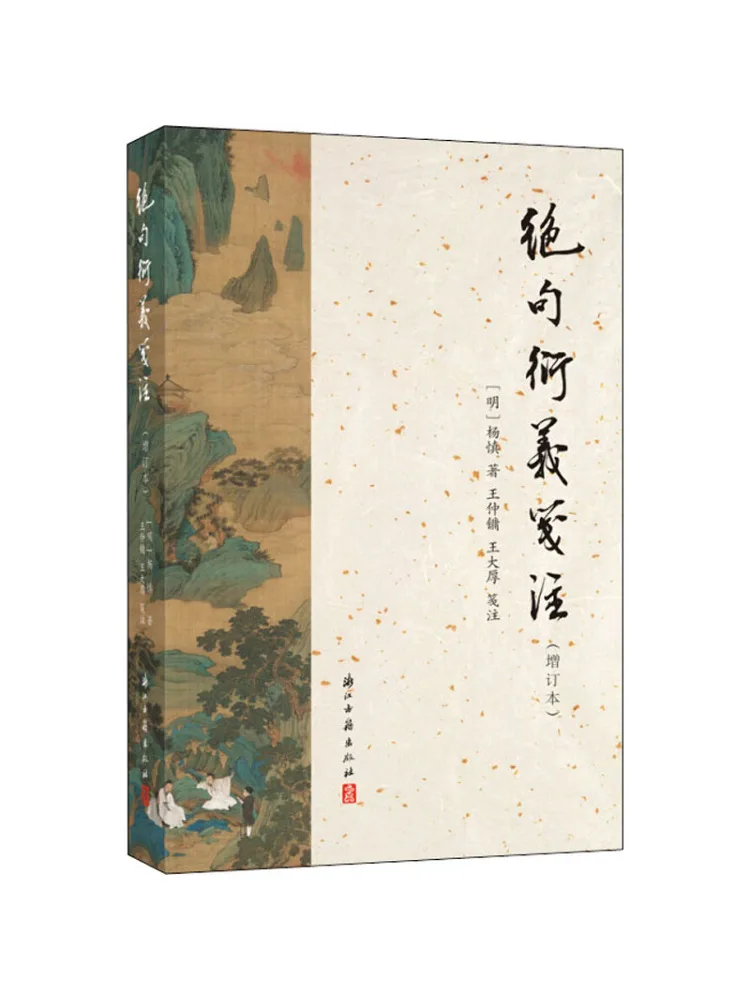 

Книга-Winshare Аннотированное объяснение Джудзю Яньи Пересмотренное издание