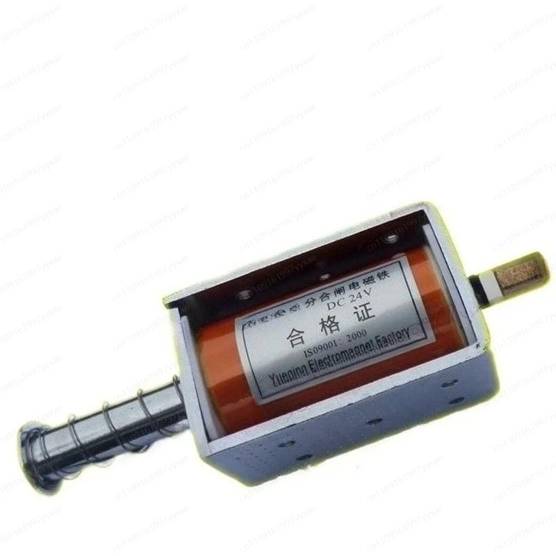 Push-pull electromagnet, strong impact long stroke push rod 12/24/220 V opening and closing coil automatic reset 2