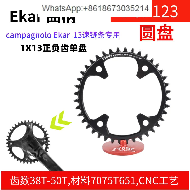 BCD123 campagnolo gravel road crank ekar 1x13 speed positive and negative tooth single disc