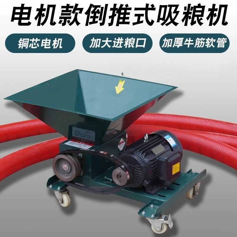 

Push-back motor model Gasoline model Grain suction machine Hopper type Peanut corn feeder Sand cement pumping machine