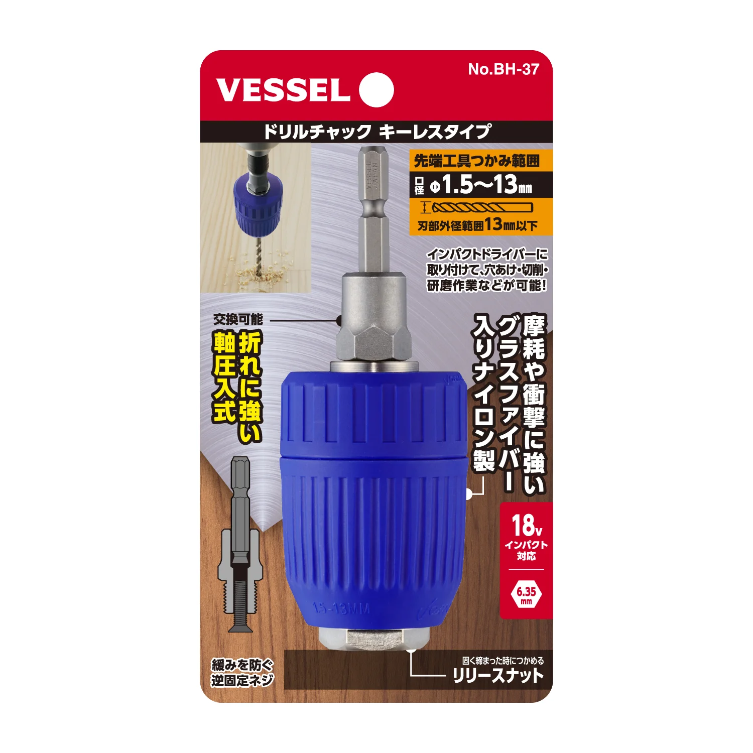 VESSEL Snelspanboorhouder SDS-Plus 1.0-13mm voor Boorhamer Japan Tool Accessoires BH-36/BH-37/BH-38