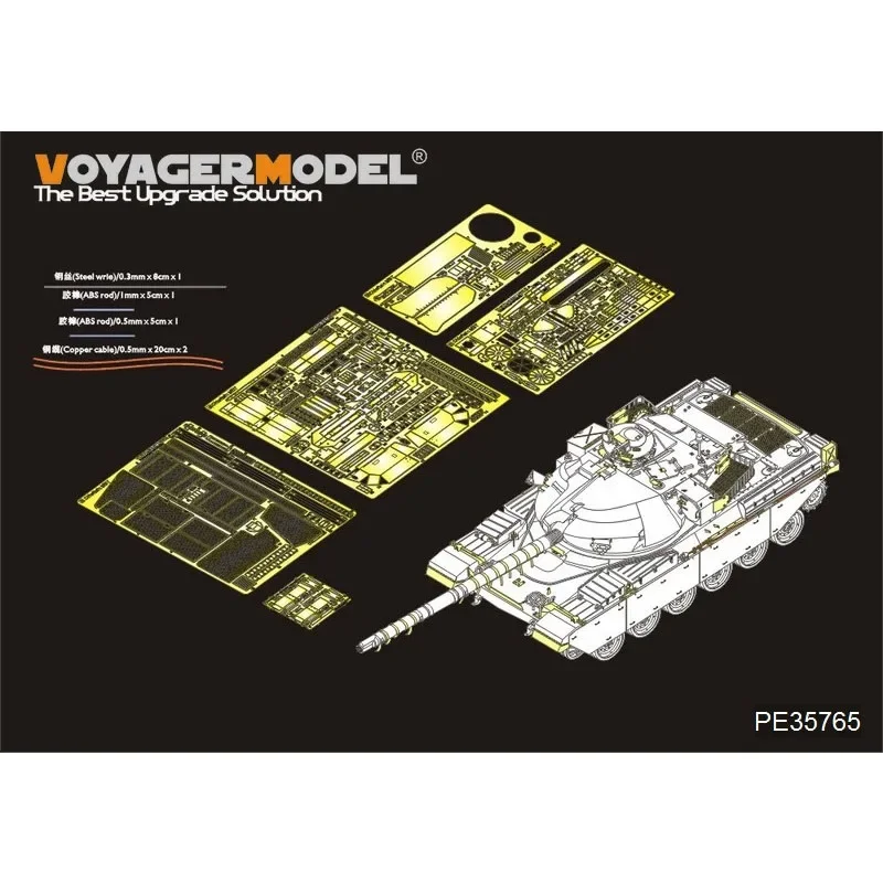 

Модель Voyager PE35765 Масштаб 1/35, британский вождь Mk.10 MBT, базовая (для TAKOM 2028)