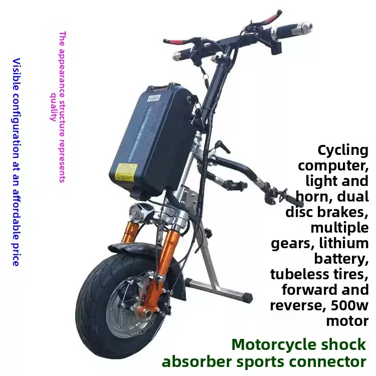 Wheelchair Head Electric Drive Head Lithium Battery Traction Head Handicapped Lightweight Manual Ordinary Sports Connector