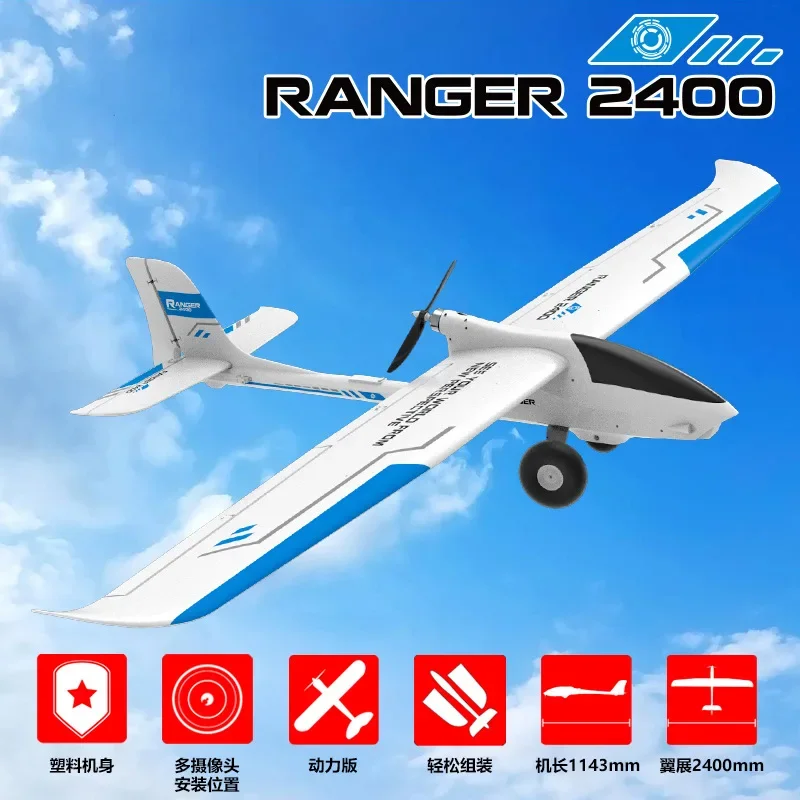 Remote control aircraft 2.4 meters wingspan, model aircraft, glider, remote control aircraft 75709