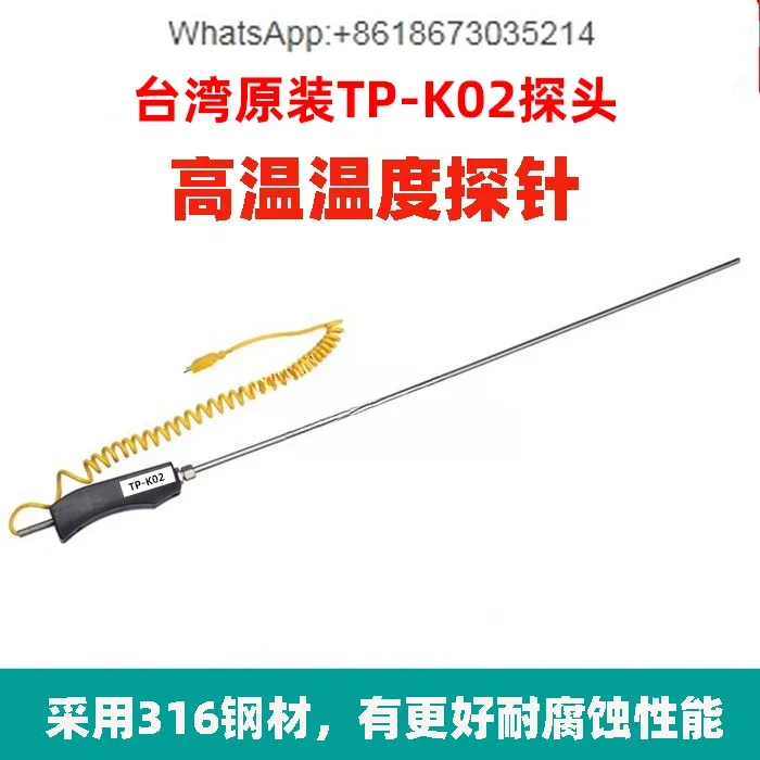 High temperature, aluminum water, molten aluminum temperature probe, flame boiler temperature measurement