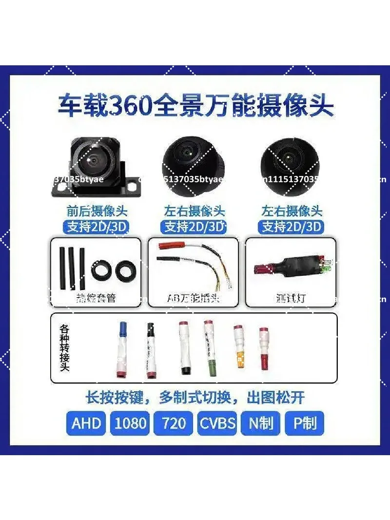 360 Degree Panoramic View System 1080P HD Front Rear Left Right Cameras 2D/3D Car Reversing Aid