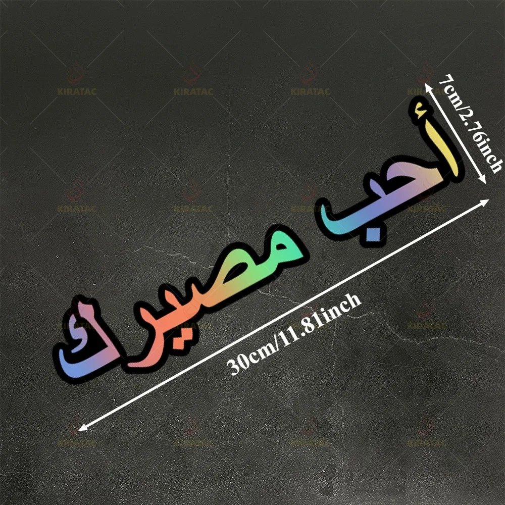 2pcs Arabic Text Vinyl Sticker, Waterproof Removable Decal for Car SUV Truck Window Bumper Decor, Holiday Gift