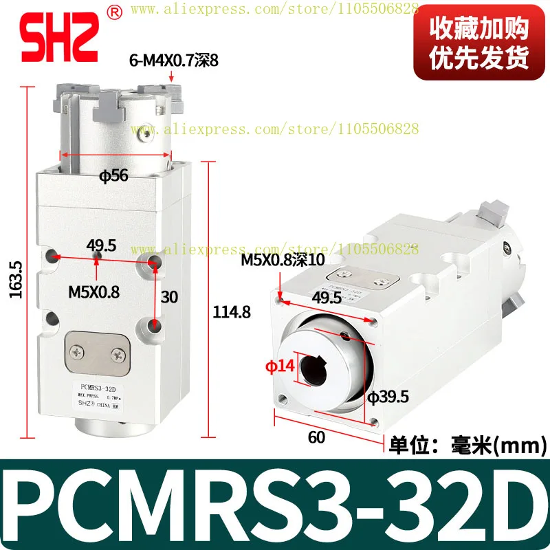 Servo 360 Degree Infinite Rotation Air Claw Three Claw Y/PCMRS3-32SD Pneumatic Screw Cap Parallel Clamp Cylinder Motor