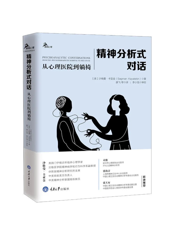 

Книга «Психоаналитический диалог: От психиатрической больницы к креслу» (Winshare)