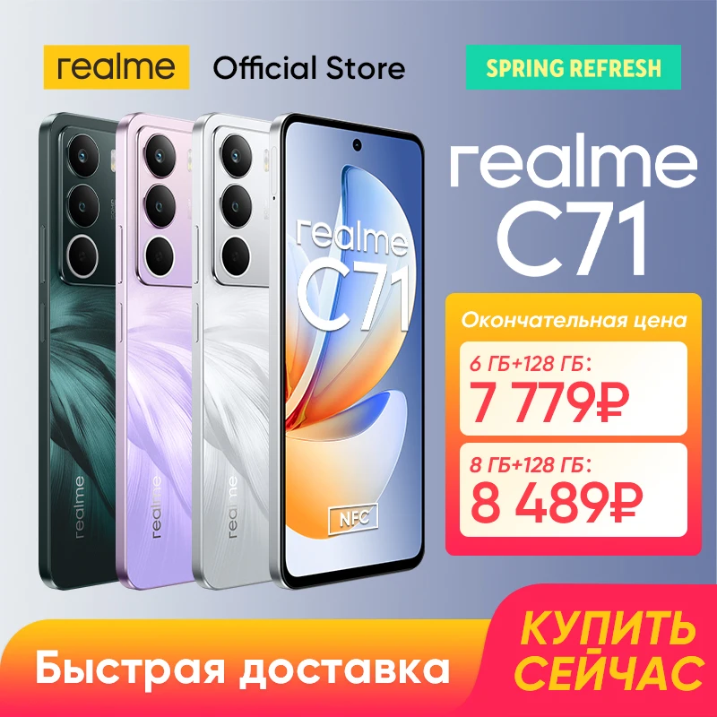 【ロシア語版】realme C71 スマートフォン 6300mAh バッテリー 45W 充電 6.67インチ 120Hz ディスプレイ 50MP カメラ UNISOC T7250 チップセット IP64 NFC
