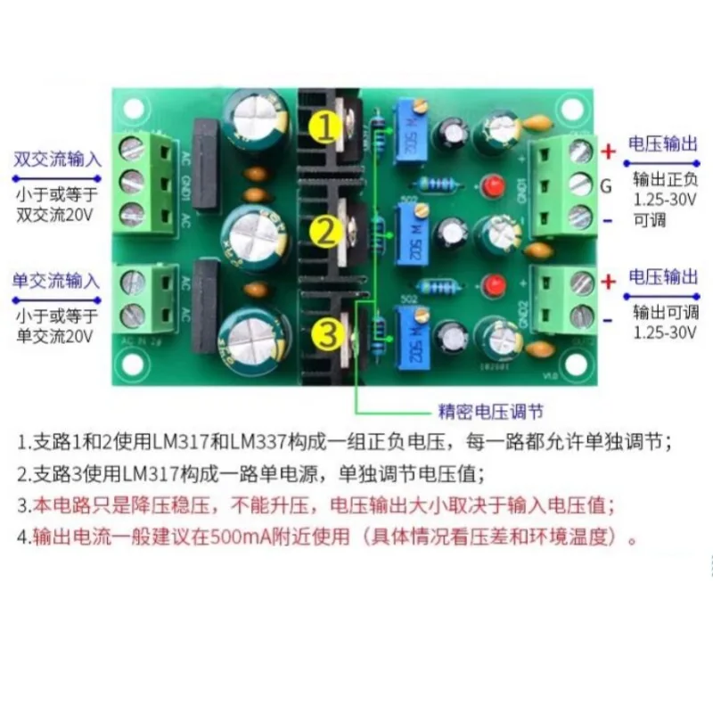 LM317LM337Chip Three-Terminal Positive and Negative Voltage Regulation Module Precision Rectification Filter a Single Double Vol