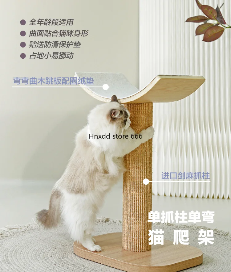 Cat climbing frame Yunfan series wooden large claw grinder imported wear-resistant and non-chip