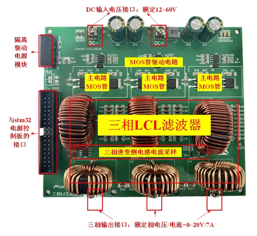 Stm32f334 Three-phase Grid-connected Inverter Development Board, LCL Grid-connected Inverter Development Board
