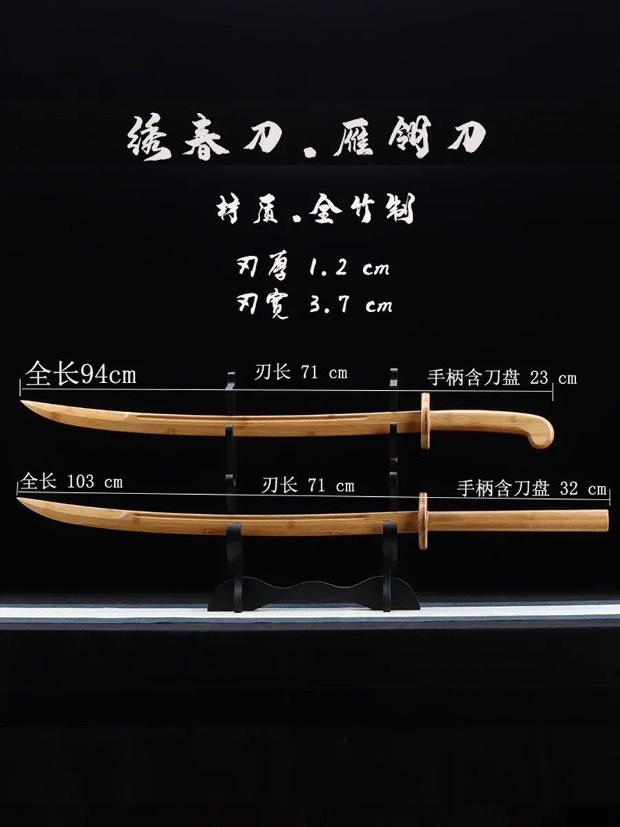 Yanling Knife, Wooden Sword, All Bamboo, Kendo, Martial Arts Training