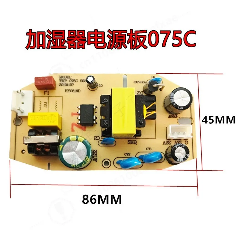 New Humidifier Power Board Atomizer Circuit Board 12V 32V Ultrasonic Atomizing Board Replacement Accessories