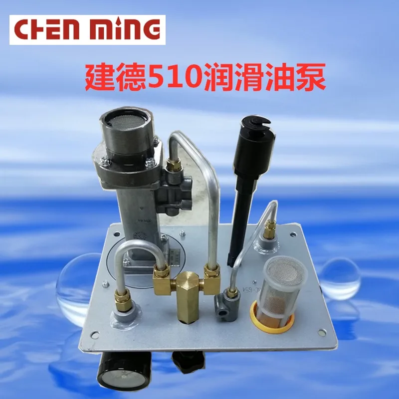 Jiande 510, 615, 715 lubricating oil feeding device/Jiande 510 lubricating oil pump