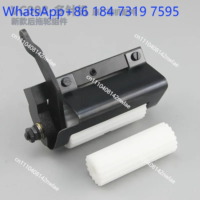 VC008 Multi-needle Machine Rubber Band Lower Rail Rear Tug Assembly Compatible with Qingben QB008 Original Accessories