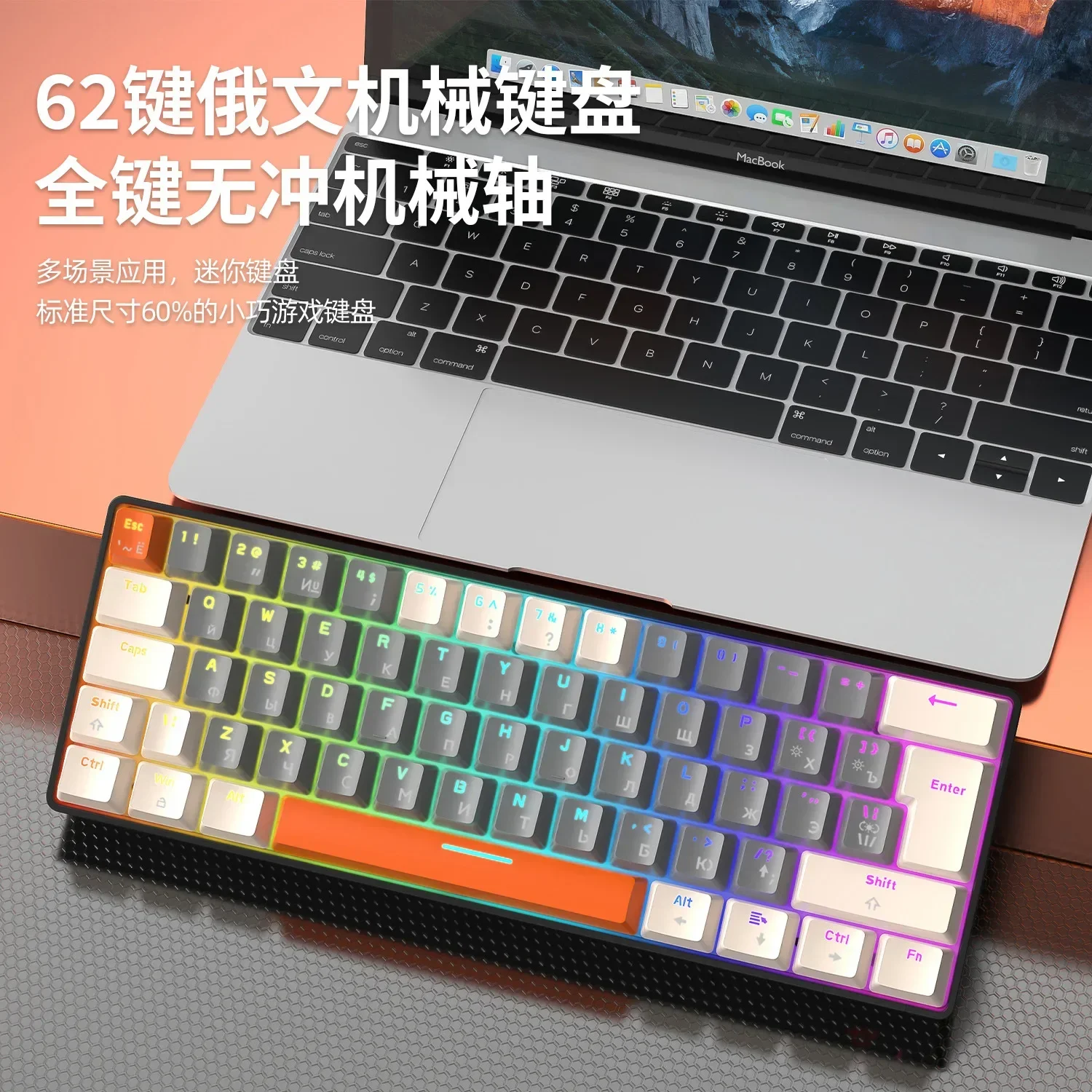 T60 Russian mechanical keyboard Russian gaming keyboard Russian luminous notebook mechanical keyboard