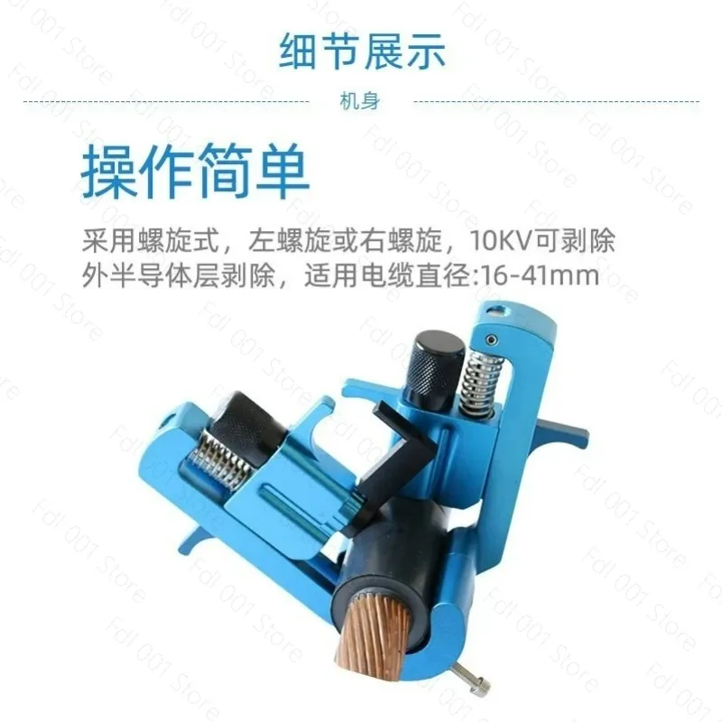 CST640 Spiral Cable Stripper Remove Semiconductor Layer 10kV Stripping Tool