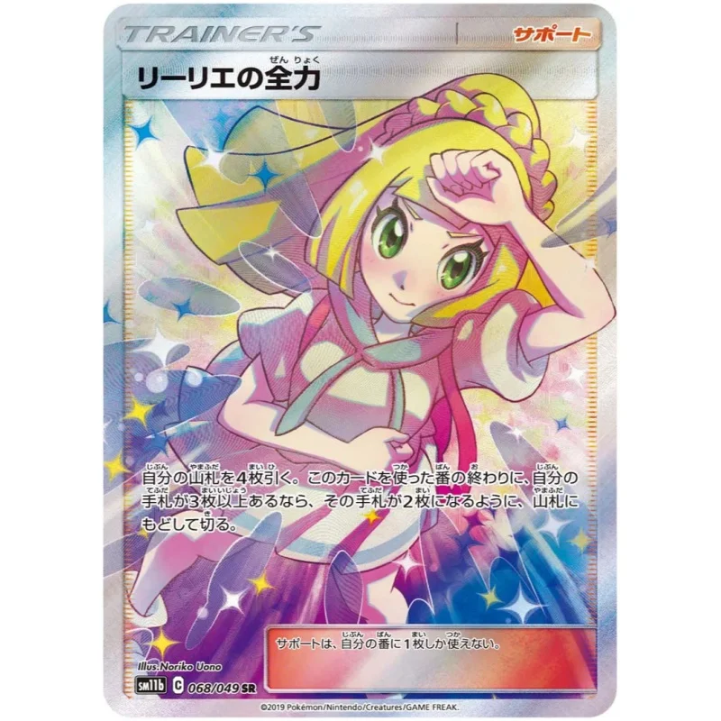 Pokemon Ptcg Trainer Erika Lillie Acerola Platinum Berlitz Self Made Japanese Version Anime Game Characters Collection Card