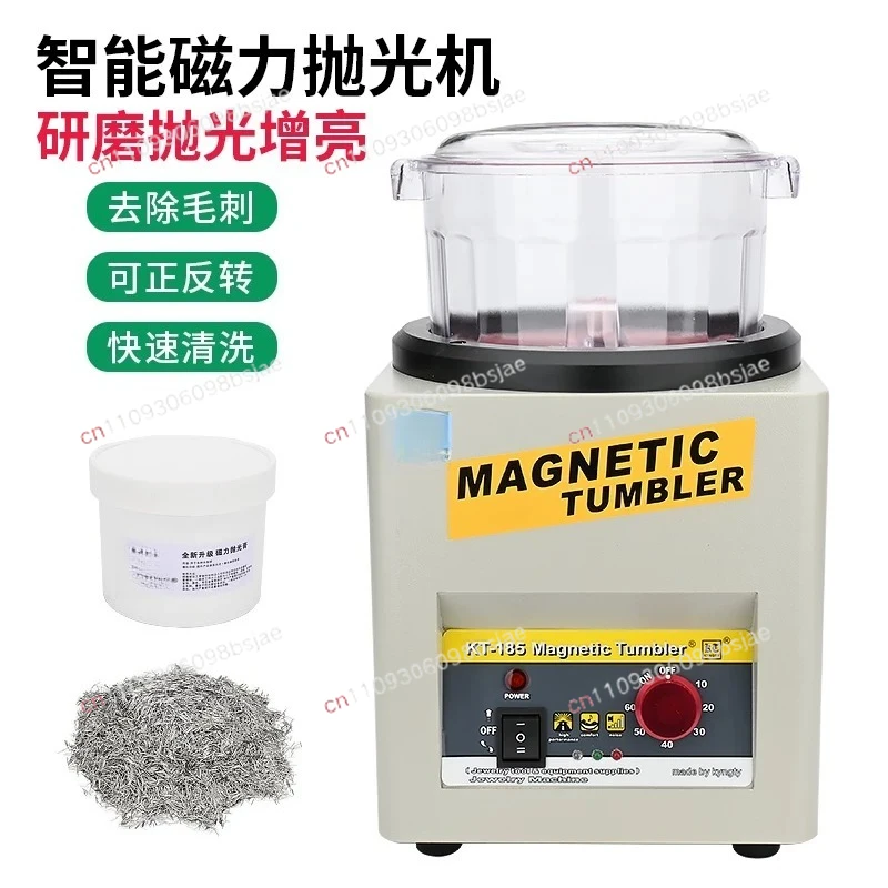 Magnetic polishing machine gold and silver jewelry accessories cleaning metal rust aluminum alloy deburring gold tool