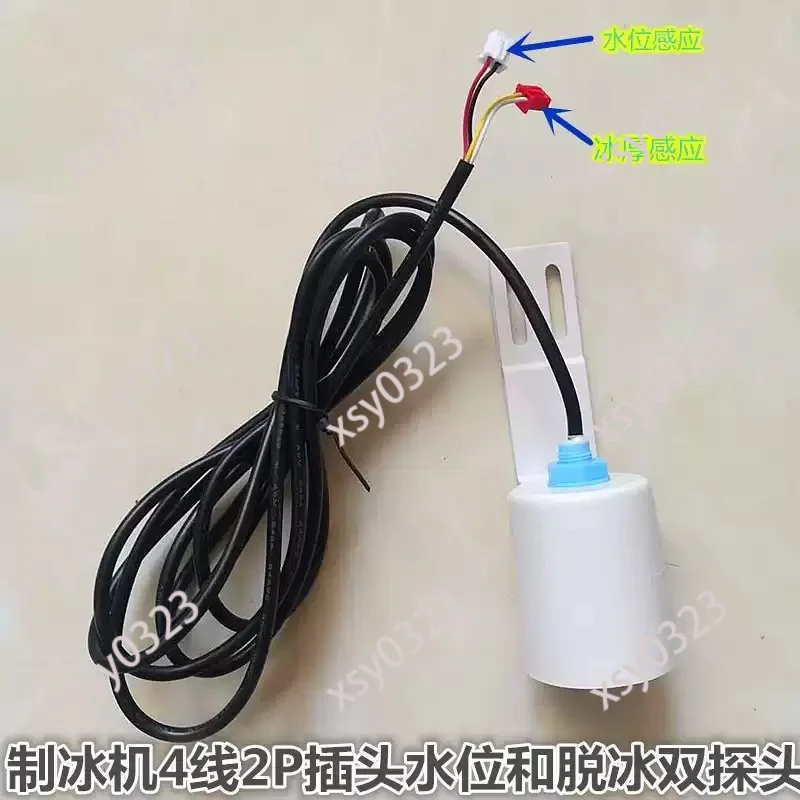 4 Wire Water Level Sensor Ice Machine Water Tank Defrost Float Induction Accessory
