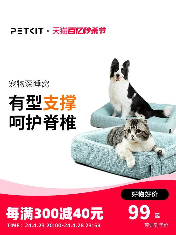 Cat kennel, four-season removable and washable warm pet mattress, summer mat for small and medium-sized dogs