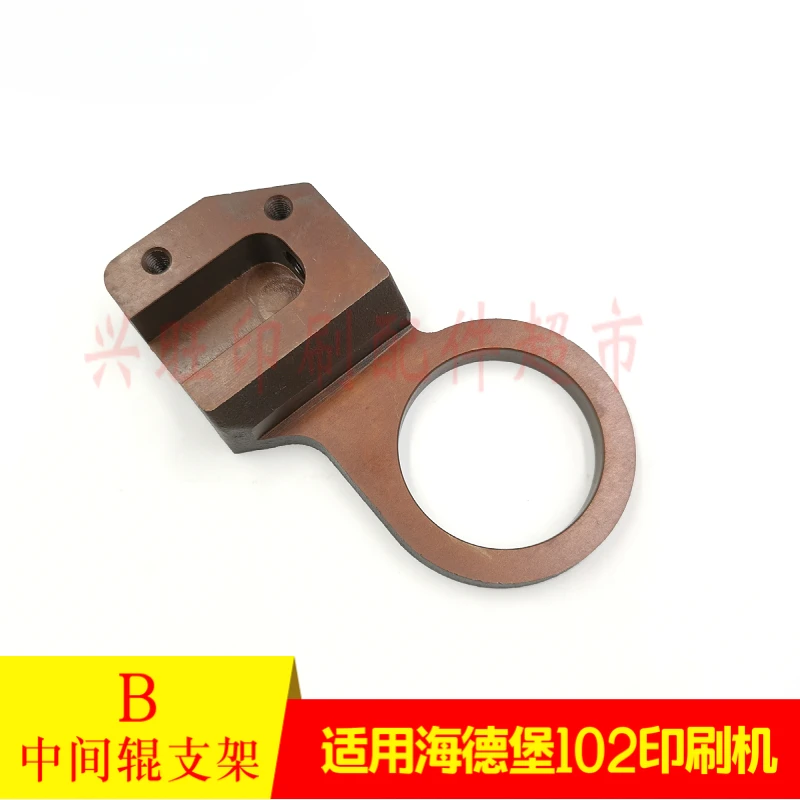 1 قطعة ل هايدلبرغ SM102 CD102 مطبعة الأسطوانة المتوسطة قوس مقعد جسر الأسطوانة تعديل قضيب 71.010.308